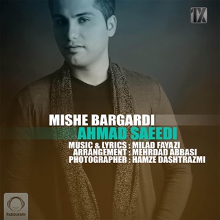 کاور آهنگ Mishe Bargardi از Ahmad Saeedi