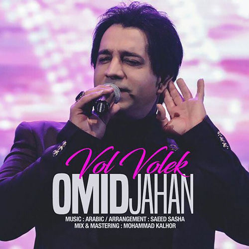 کاور آهنگ نگاه از Omid Jahan
