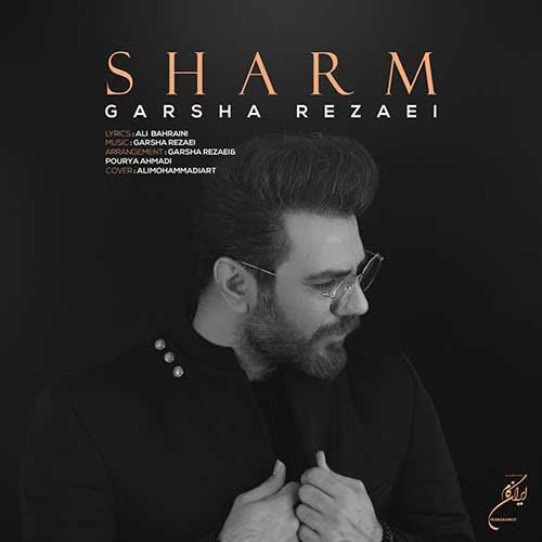 کاور آهنگ Sharm UpMusic از Garsha Rezaei UpMusic