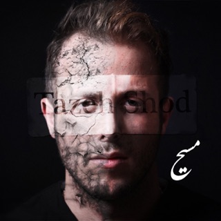 کاور آهنگ Tazeh Shod از Masih