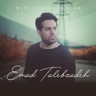 کاور آهنگ Oon Gharibeh Ki Bood از Emad Talebzadeh