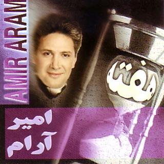کاور آهنگ Ehsas از Amir Aram