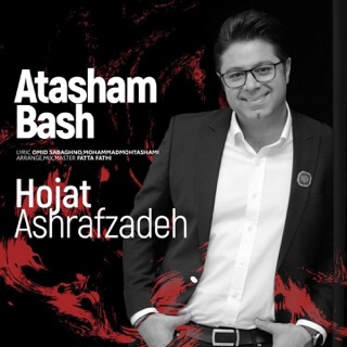کاور آهنگ Atasham Bash از Hojat Ashrafzadeh