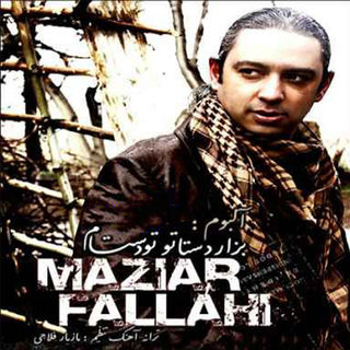 کاور آهنگ Daram از Maziar Fallahi