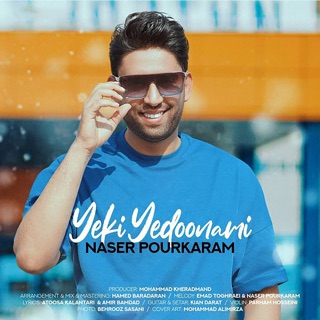کاور آهنگ Yeki Yedoonami از Naser Pourkaram