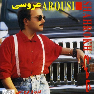 کاور آهنگ Zaalem از Shahrokh