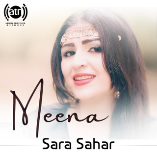 کاور آهنگ Brow Dor OFFICIAL VIDEO از Sara Sahar