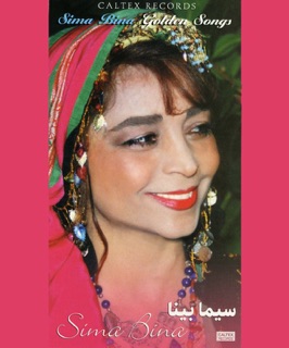 کاور آهنگ Roye To Didam sima Bina از Sima Bina