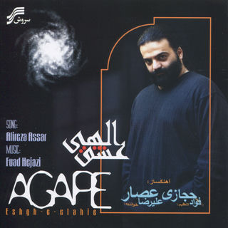 کاور آهنگ Mosalmanan از Alireza Assar