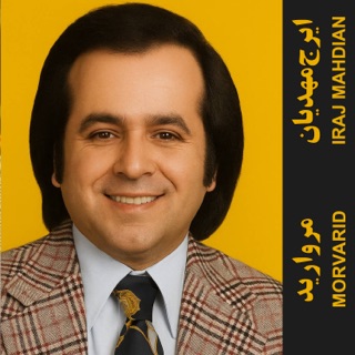 کاور آهنگ Mehro Vafa از Iraj Mahdian