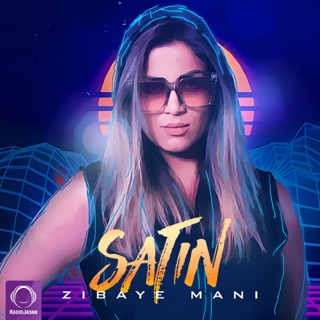 کاور آهنگ Zibaye Mani از Satin