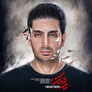 کاور آهنگ Mankan remix از Farzad Farzin