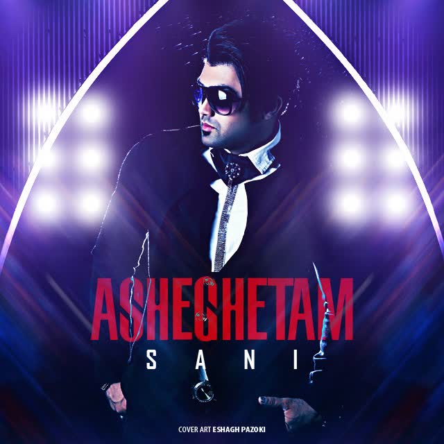 کاور آهنگ Asheghetam از Sani