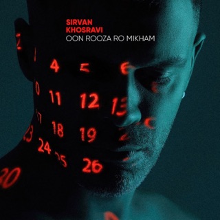 کاور آهنگ Oon Rooza Ro Mikham از Sirvan Khosravi