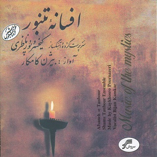 کاور آهنگ Mastan از Bijan Kamkar & Shams Tanbour Ensemble