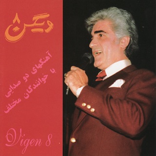 کاور آهنگ Ghol Bouse (Ramesh) از Ramesh