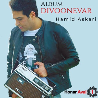 کاور آهنگ Kalafeh از Hamid Askari