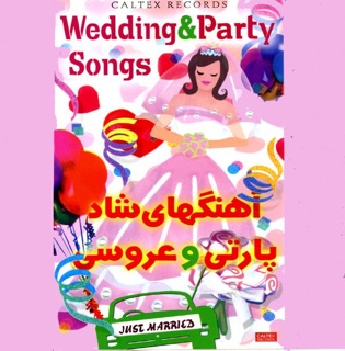 کاور آهنگ Jooni Joonom از Leila Forouhar
