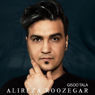 کاور آهنگ Gisoo Tala از Alireza Roozegar