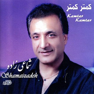 کاور آهنگ Bad Az To از Shamaizadeh