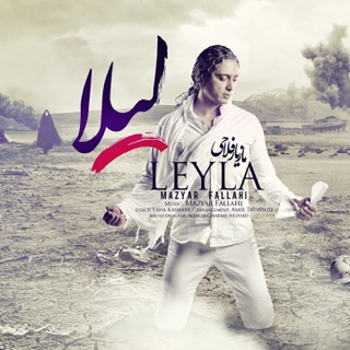 کاور آهنگ Leyla از Maziar Fallahi