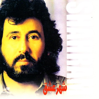 کاور آهنگ Gereftar از Shahram Shabpareh