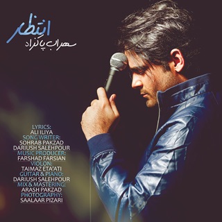 کاور آهنگ Entezar از Sohrab Pakzad