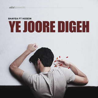 کاور آهنگ Ye Joore Digeh از ho3ein ft shayea ft nimoosh