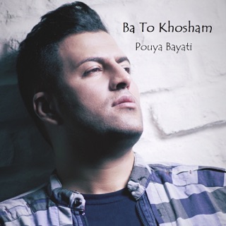 کاور آهنگ Ba to Khosham از Pouya Bayati