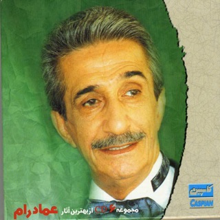 کاور آهنگ Yaram Sare Yari Nadareh از Emad Ram