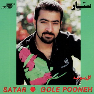 کاور آهنگ Gole Pooneh از Sattar