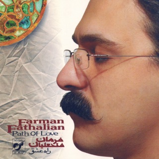 کاور آهنگ Aghooshe Seda Instrumental از Farman Fathalian