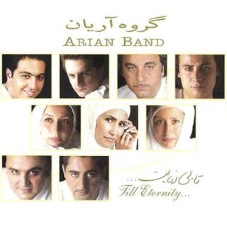 کاور آهنگ Khorshide Eshgh از The Arian Band