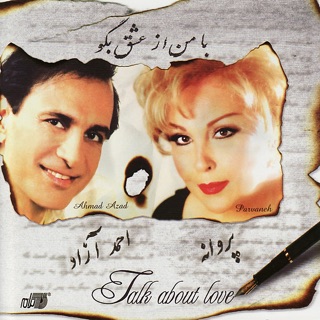کاور آهنگ Shabhayeh Karoon از Homeyra