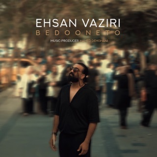 کاور آهنگ Bedoone To از Ehsan Vaziri