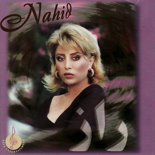 کاور آهنگ Aroosi از Nahid