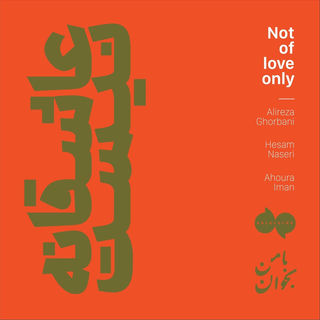 کاور آهنگ Not Of Love Only (Asheghaneh Nist) از Alireza Ghorbani