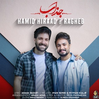 کاور آهنگ Jazzab از Hamid Hiraad & Ragheb