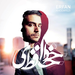 کاور آهنگ Mosafer از Erfan