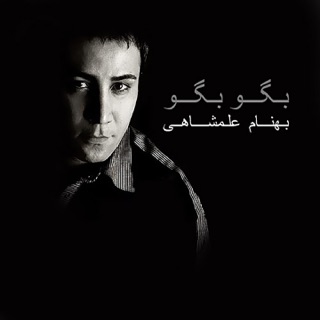کاور آهنگ Negah از Behnam Alamshahi