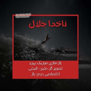 کاور آهنگ Na Mimiram Na Barmigardam remix از Ali Sorena