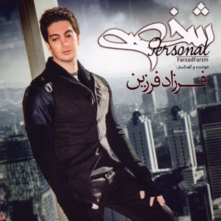 کاور آهنگ Shakhsi از Farzad Farzin