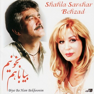 کاور آهنگ Seh Gedar از Shahla Sarshar