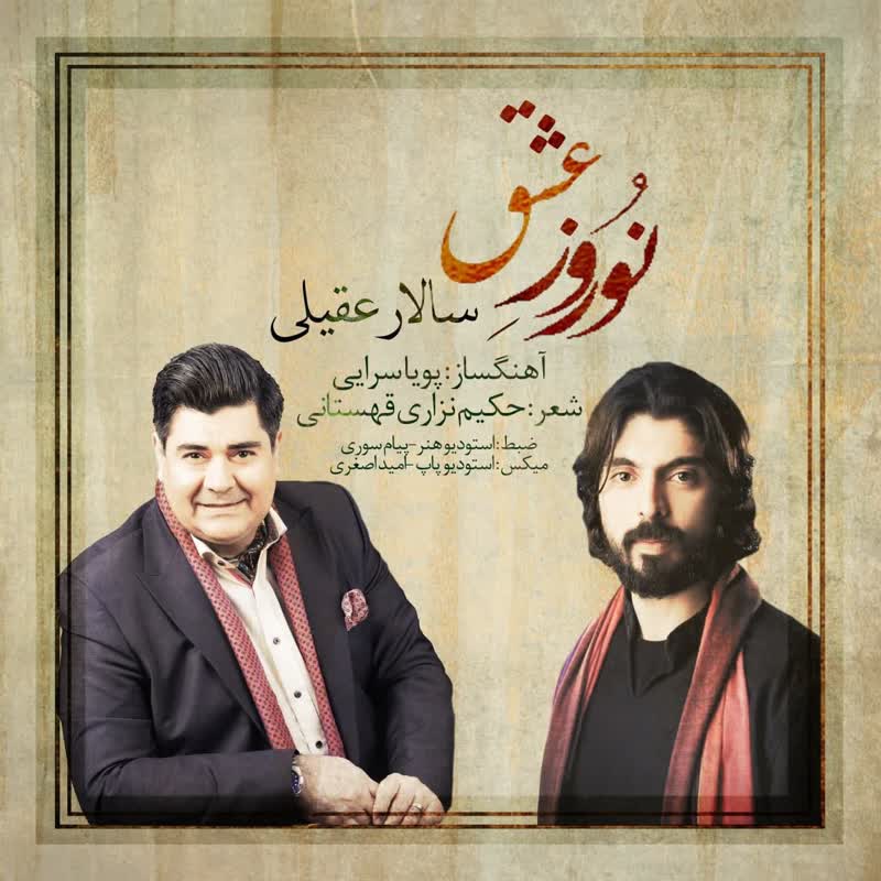 کاور آهنگ Norooze Eshgh از Salar Aghili