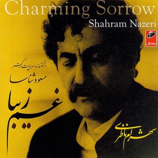 کاور آهنگ Pish Daramad از Shahram Nazeri