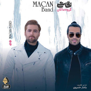 کاور آهنگ Bi Taghalob از MACAN Band