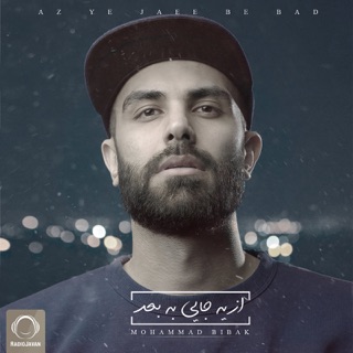 کاور آهنگ Bi Maram از Mohammad Bibak