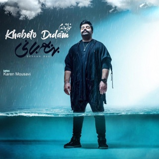 کاور آهنگ Khabeto Didam (Remix) از Behnam Bani