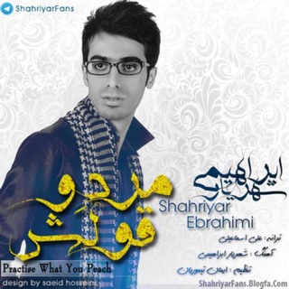 کاور آهنگ Marde O Gholesh از شهریار ابراهیمی