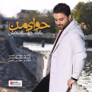 کاور آهنگ Havvaye Man (With Lyrics) از Babak Jahanbakhsh